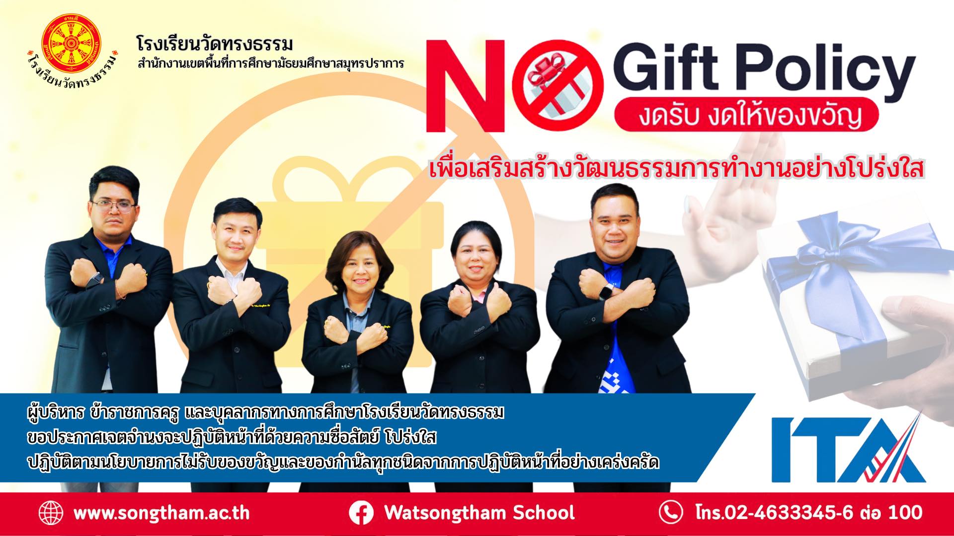 nogift.jpg