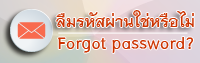 forgot password